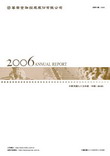 The cover of 2006 Annual Reports