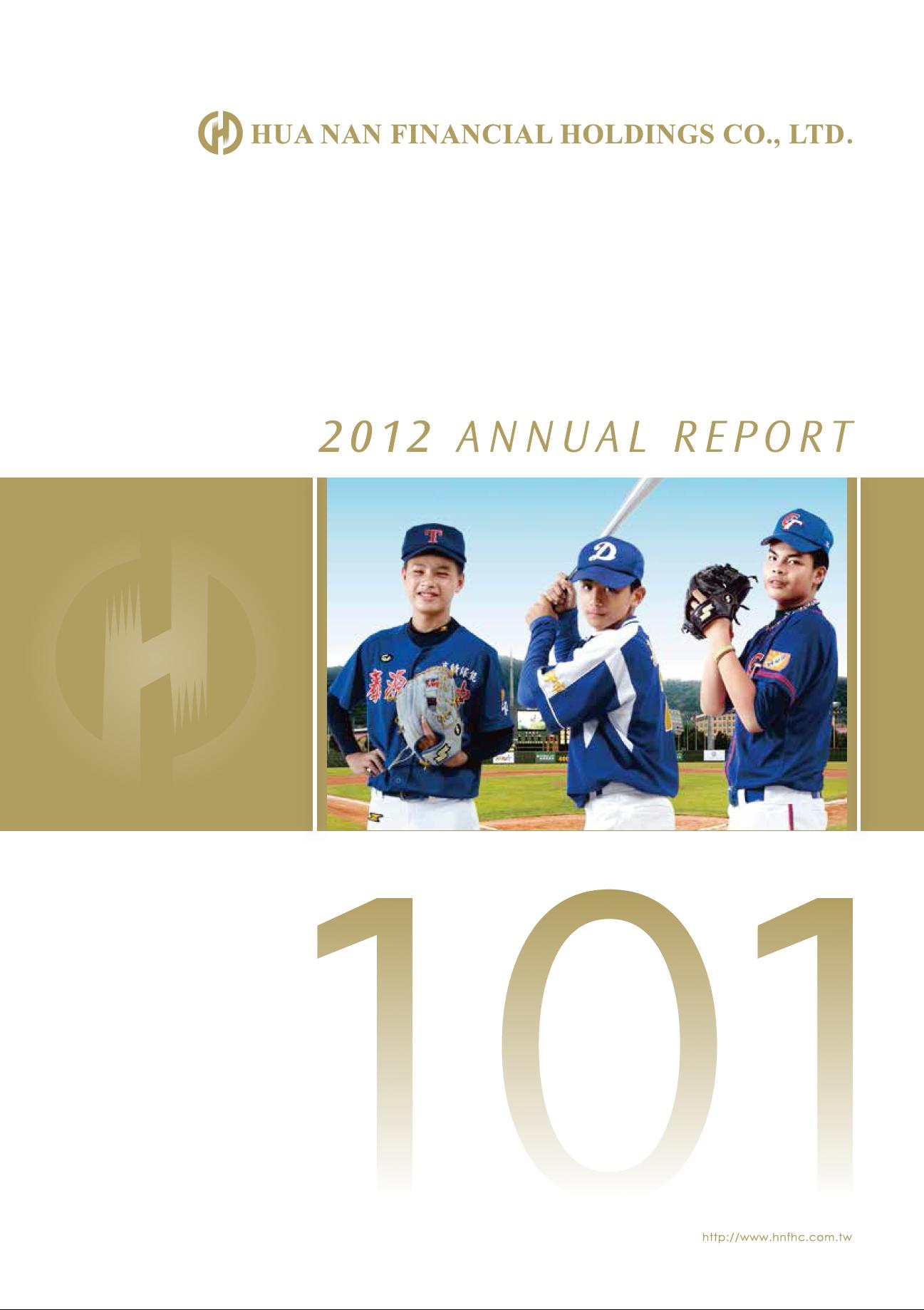 The cover of 2012 Annual Reports