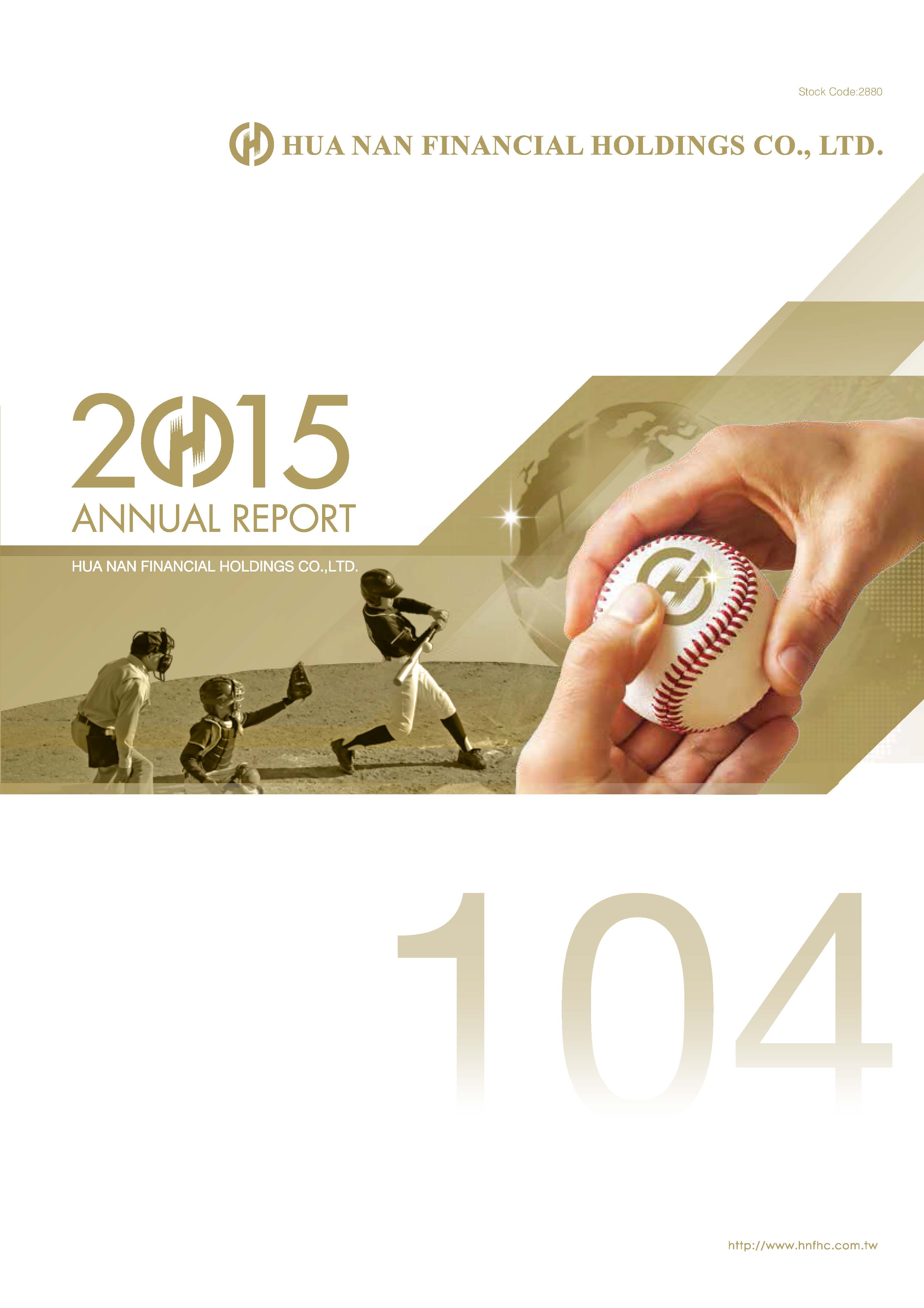 The cover of 2015 Annual Reports