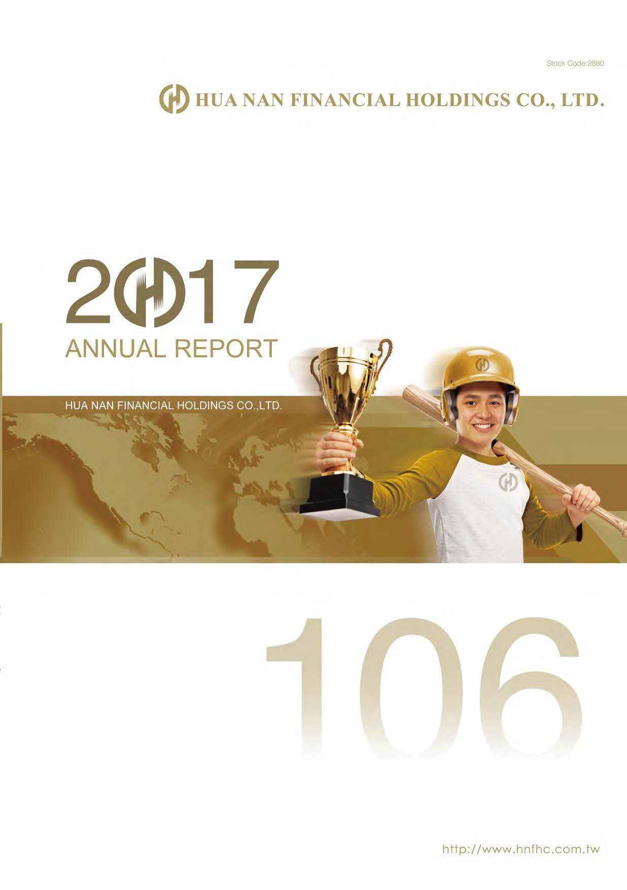 The cover of 2017 Annual Reports