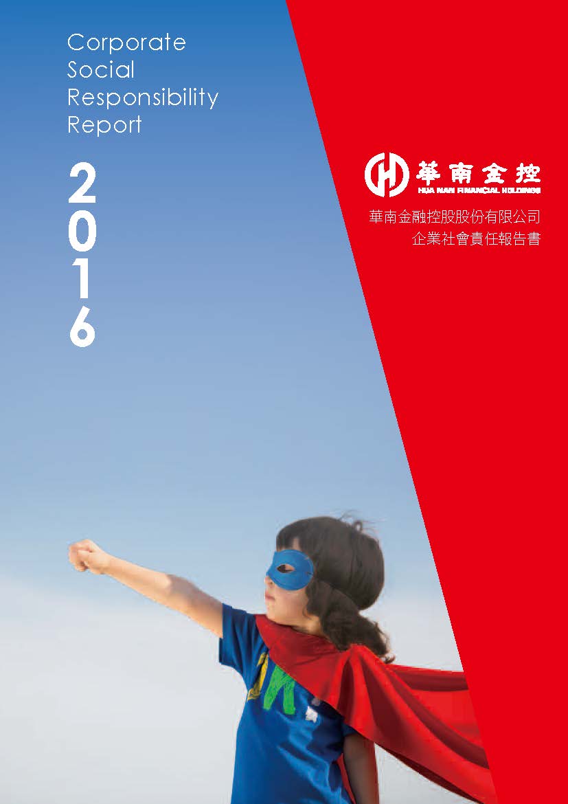 2016 CSR Report EN封面