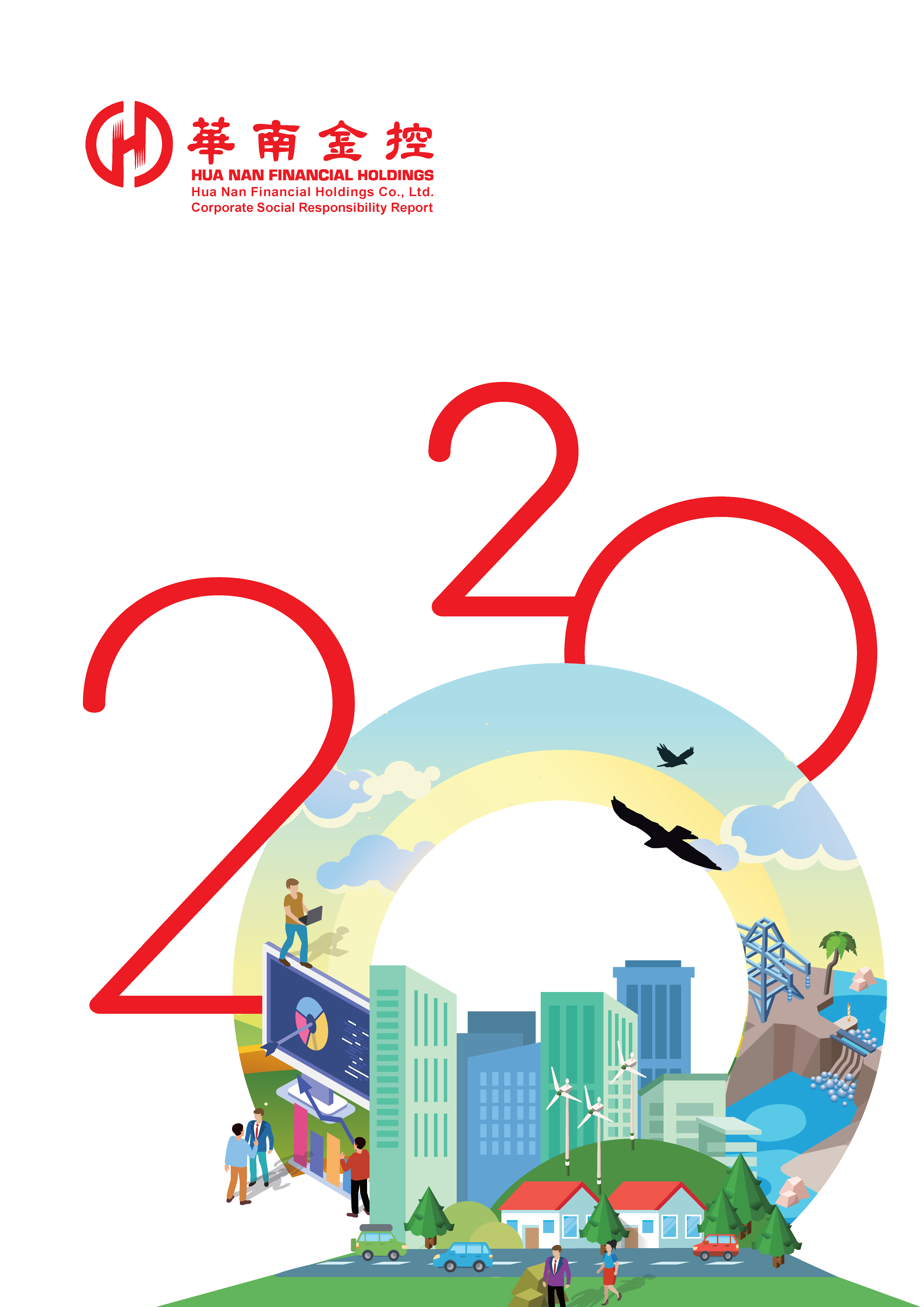 2020 CSR Report EN封面