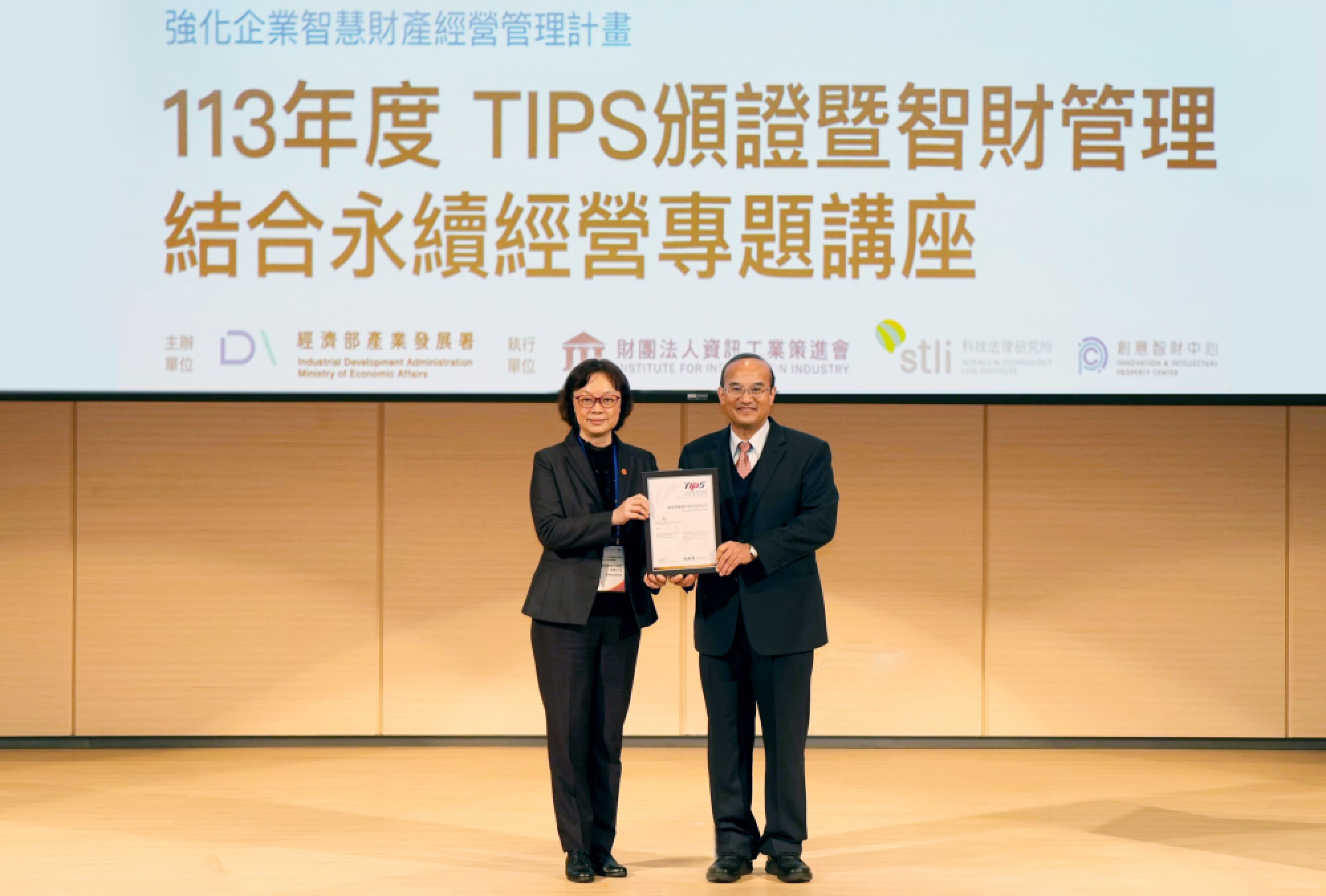 華南銀行深化智慧財產管理 再獲TIPS A級驗證