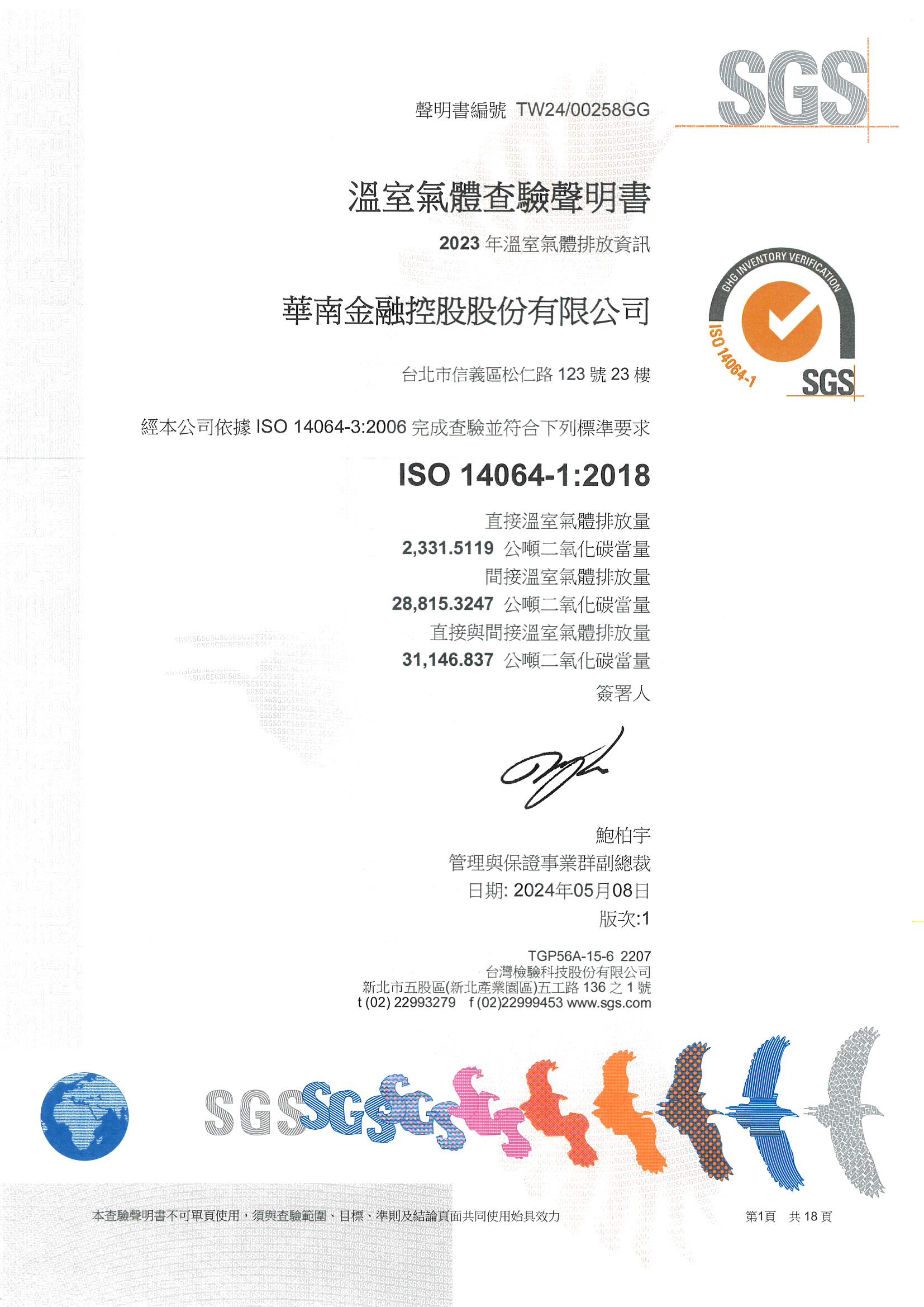 14064-1(1)