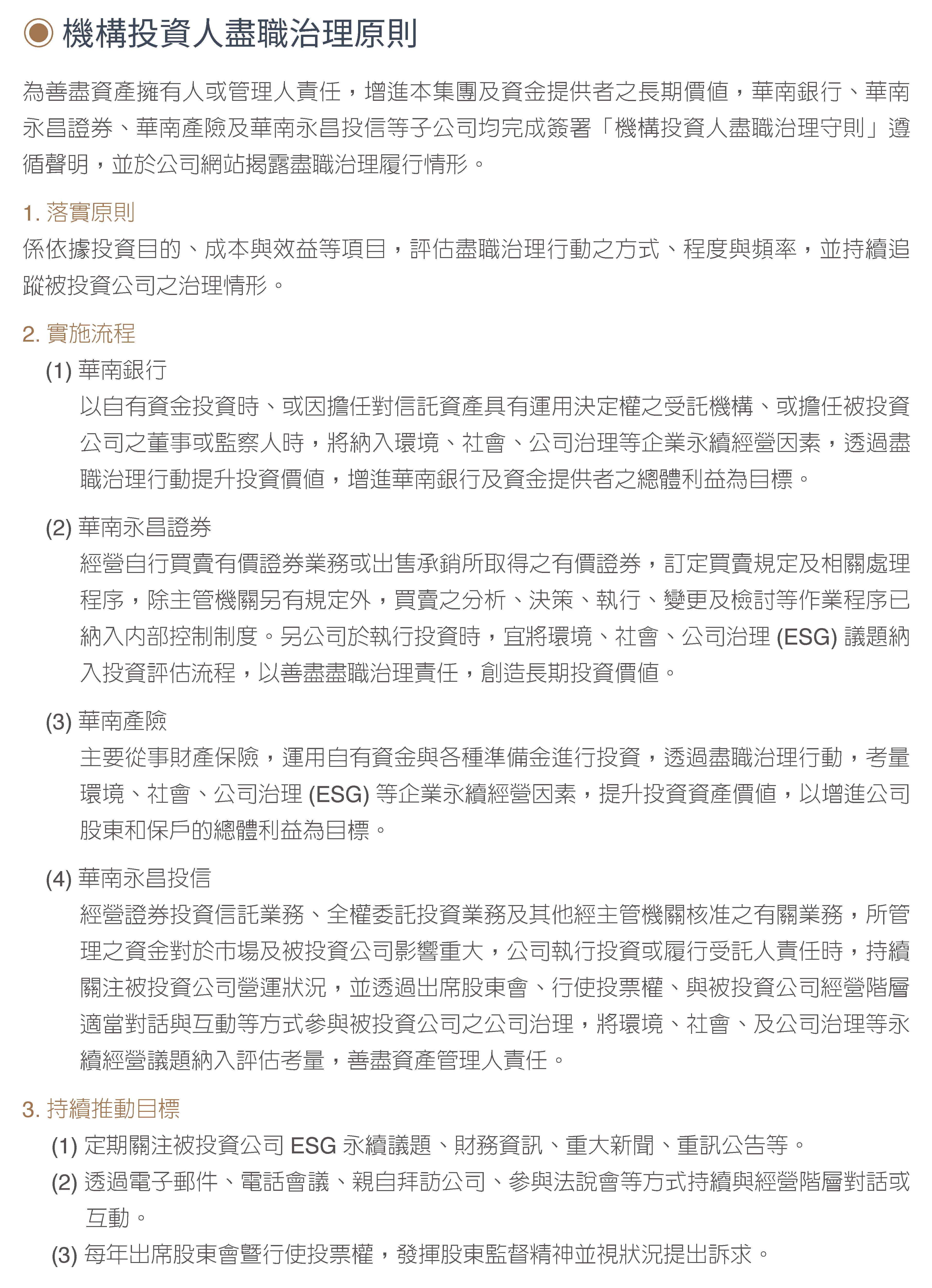 2023金融服務 (16)