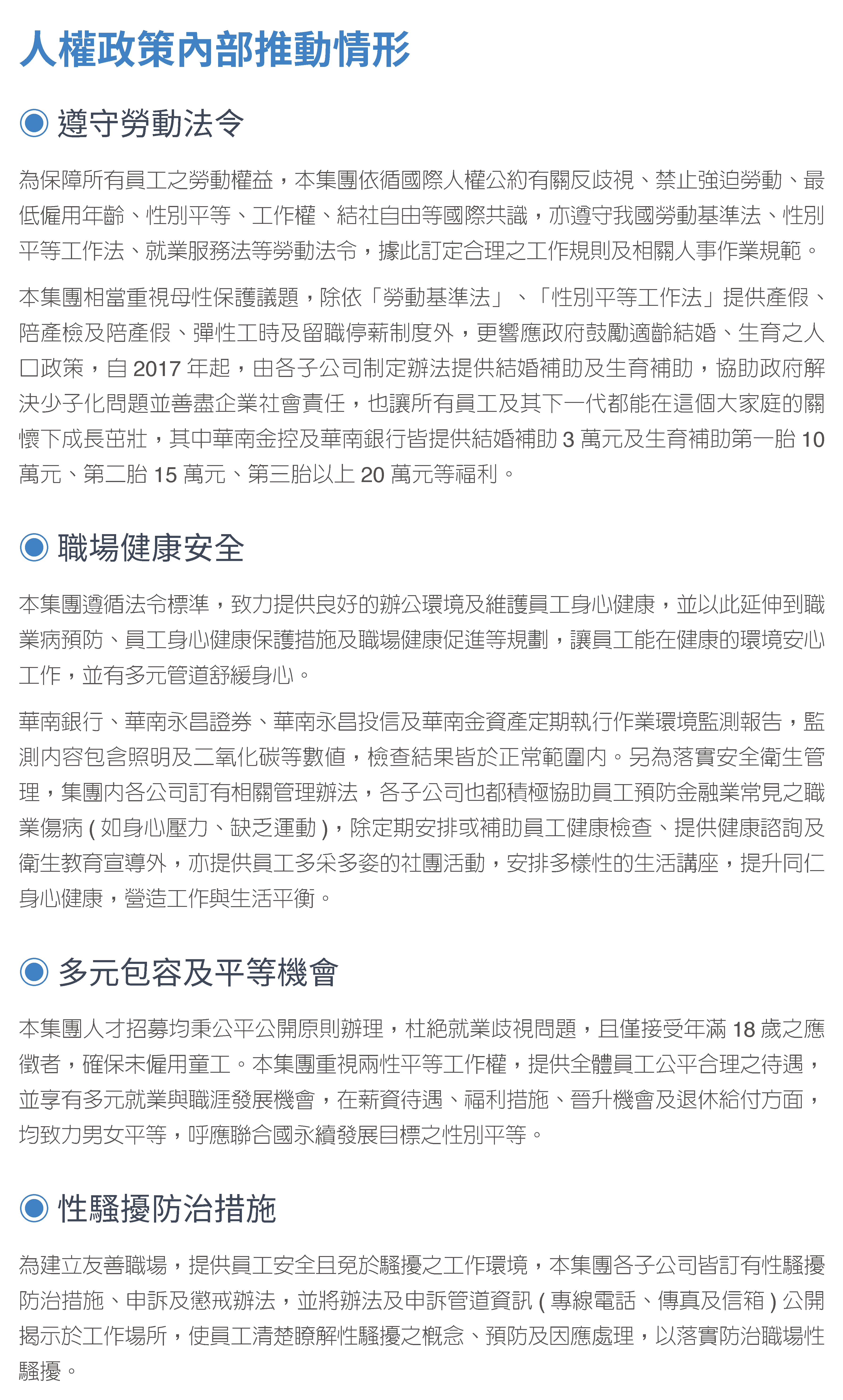 2023員工培育 (3)