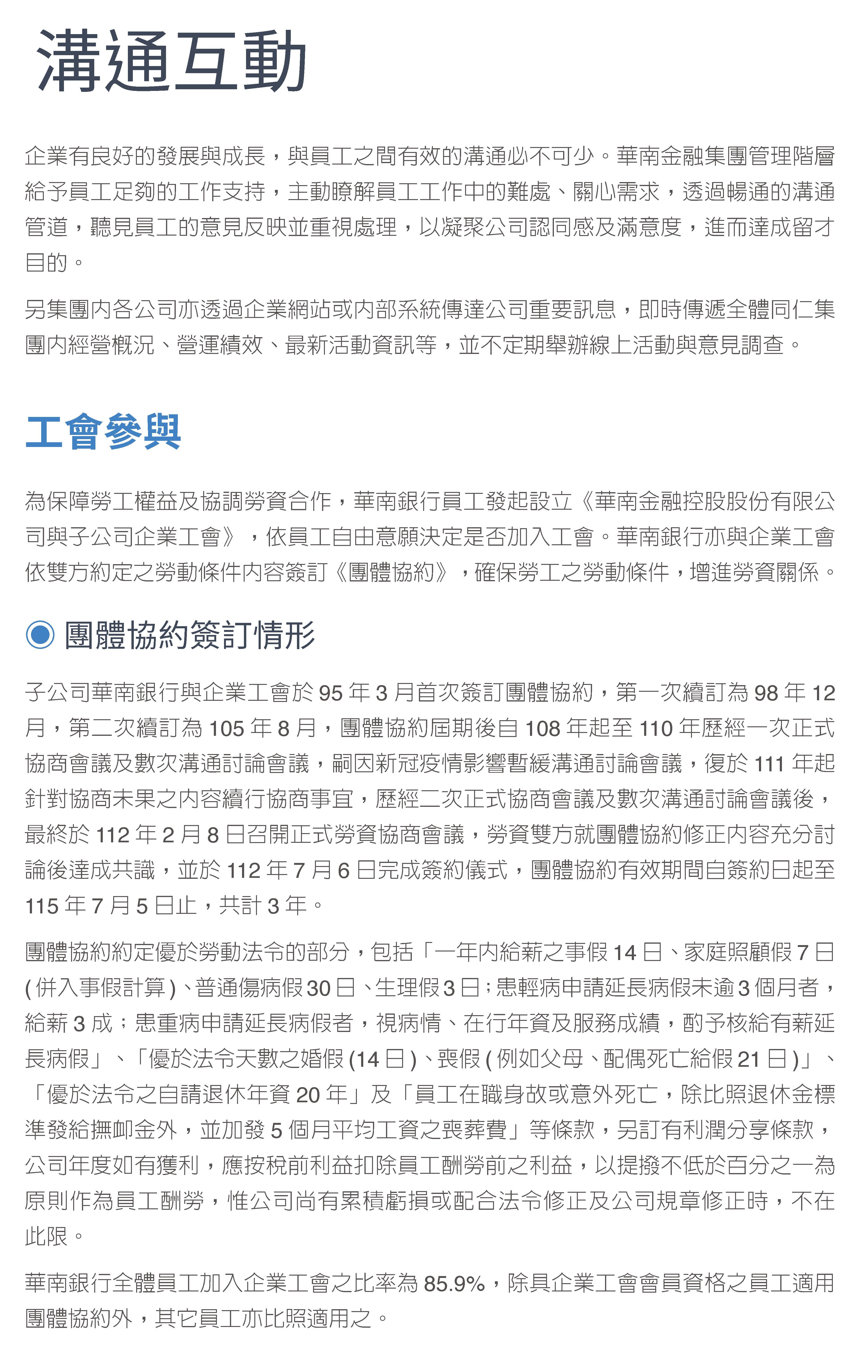 2023員工培育 (17)