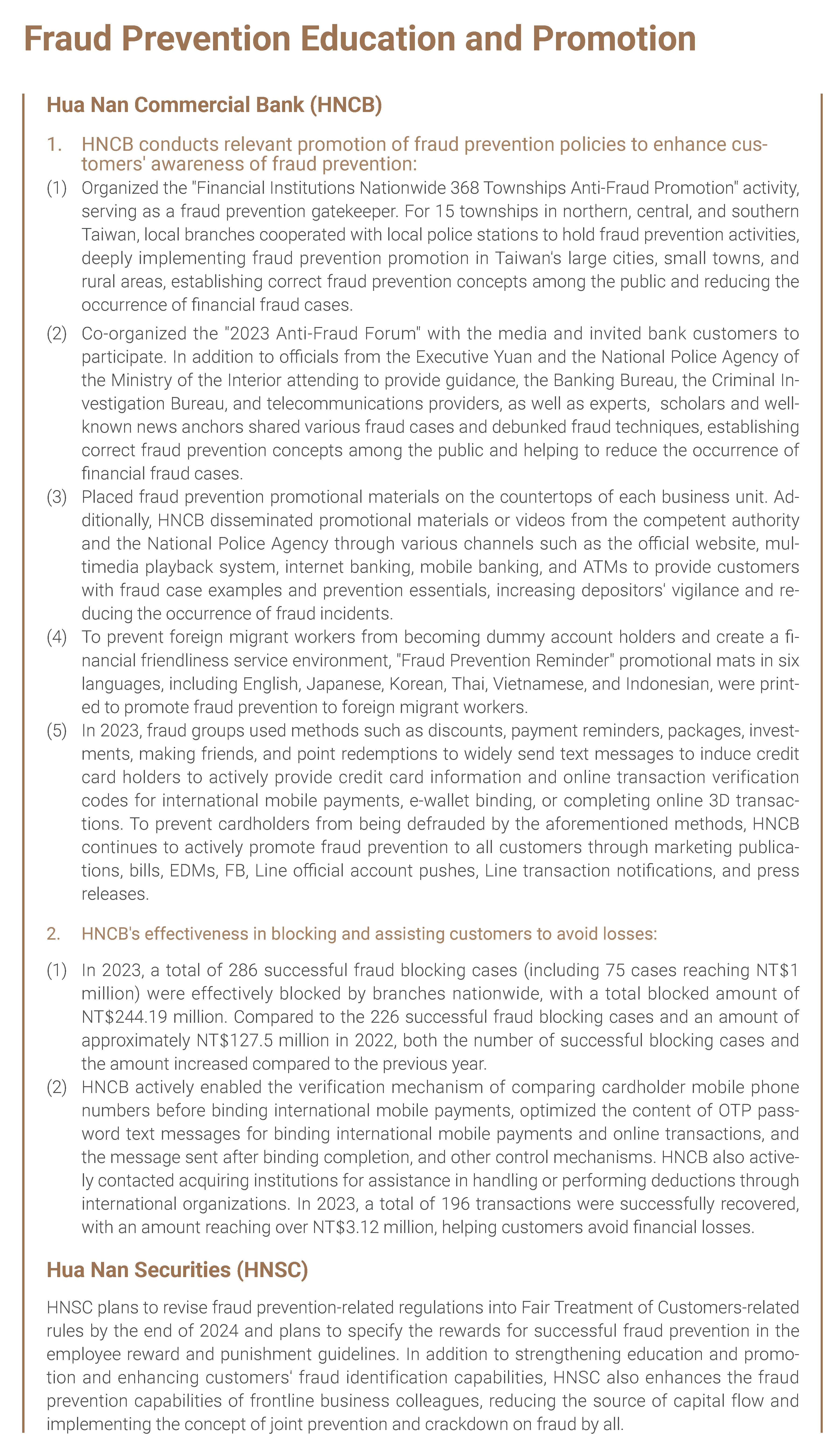 2023金融服務Financial services (7)