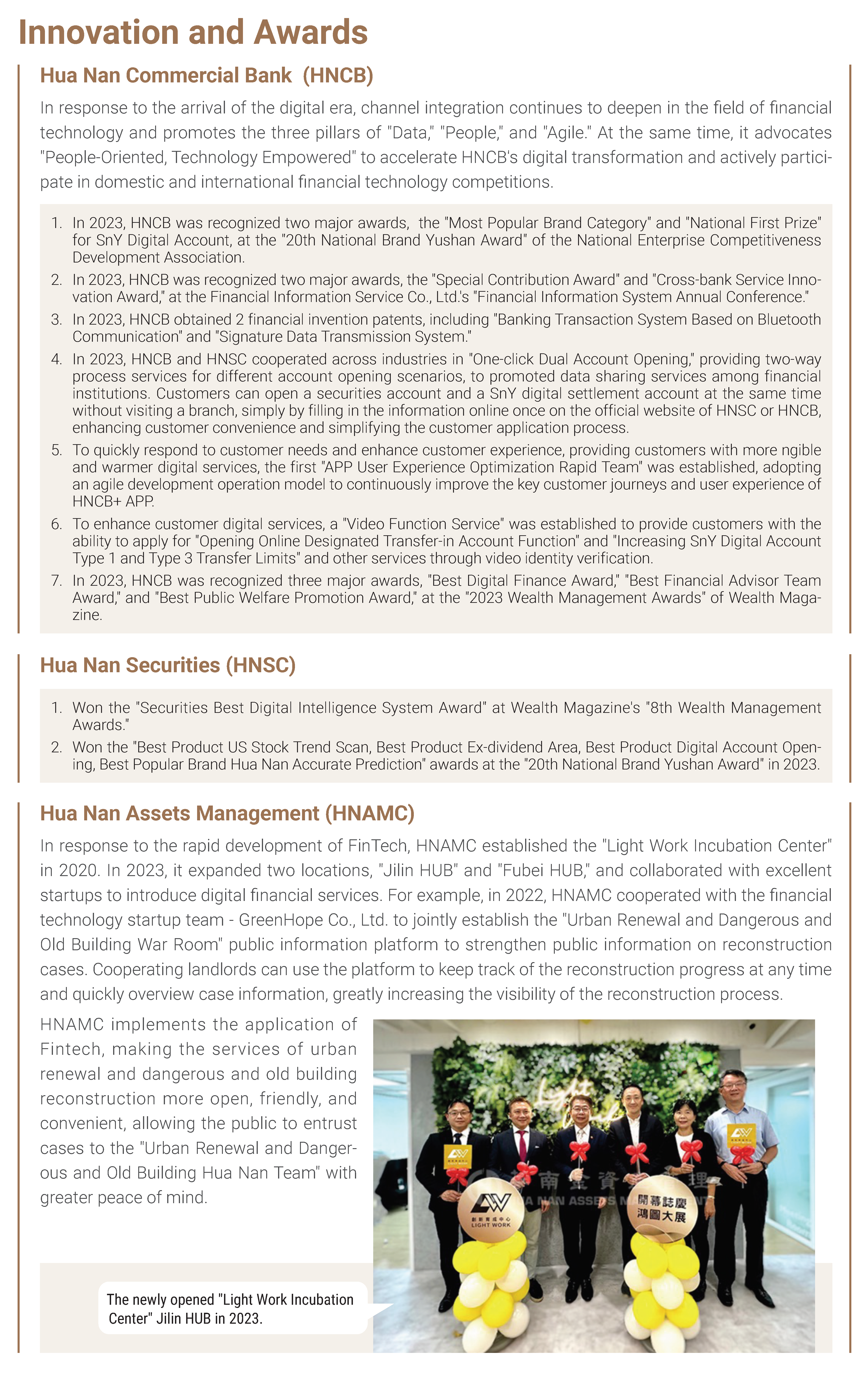 2023金融服務Financial services (12)