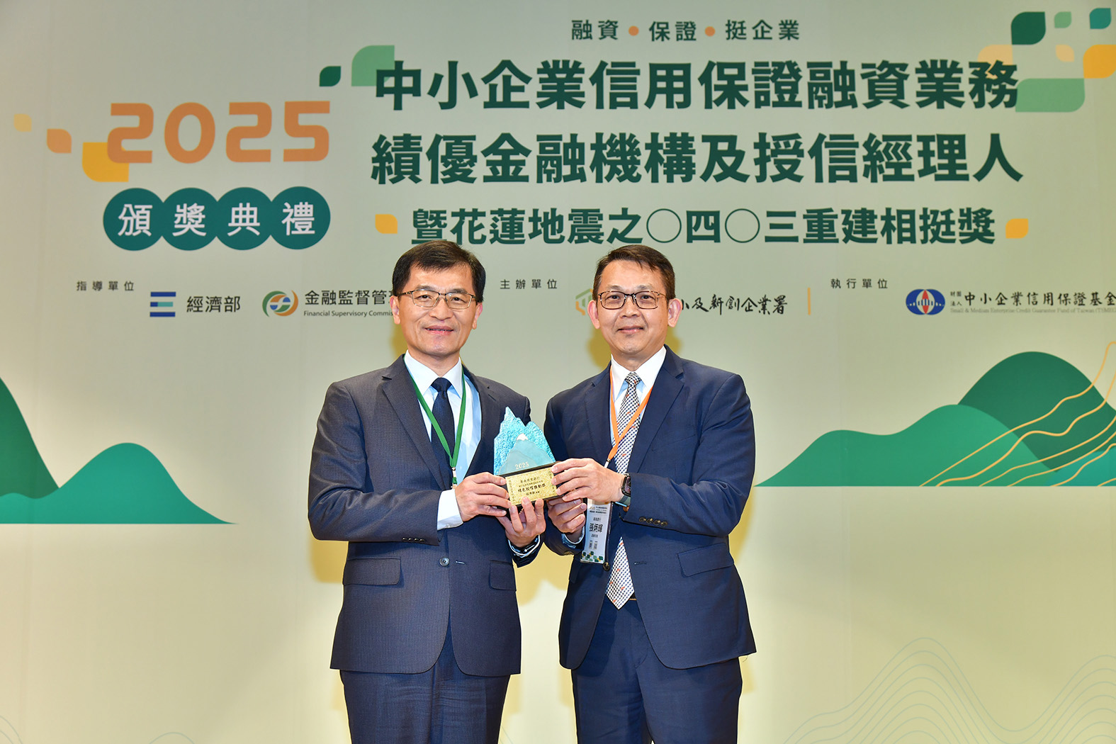 力挺中小微企業新創及ESG轉型 華南銀行獲信保基金3大獎項肯定