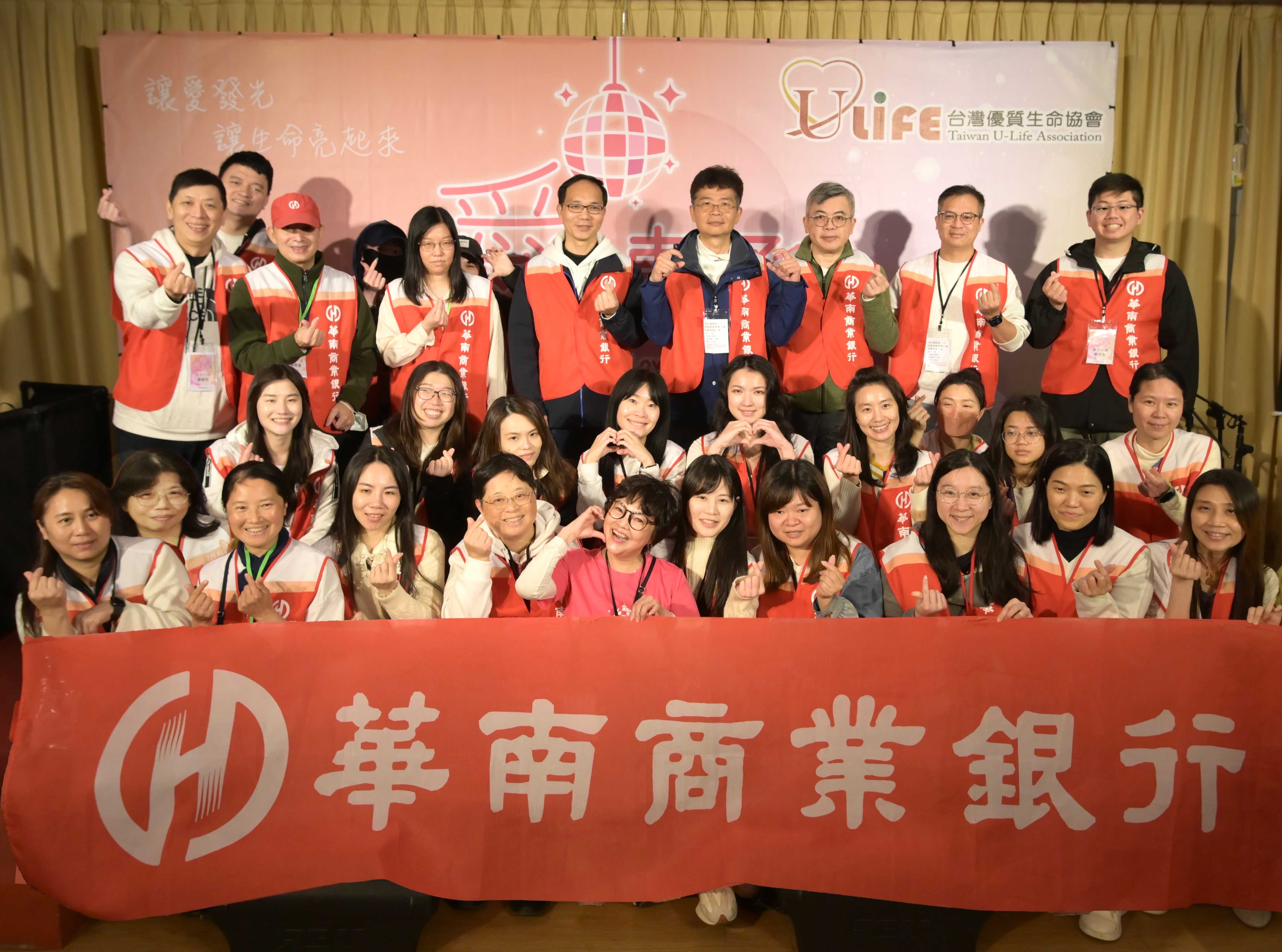 華南銀行用愛築夢 攜手社會共創美好未來